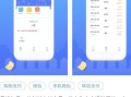 易钱包APP也太好用了吧！信用卡无卡支付服务一键搞定！