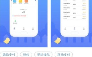 易钱包APP也太好用了吧！信用卡无卡支付服务一键搞定！