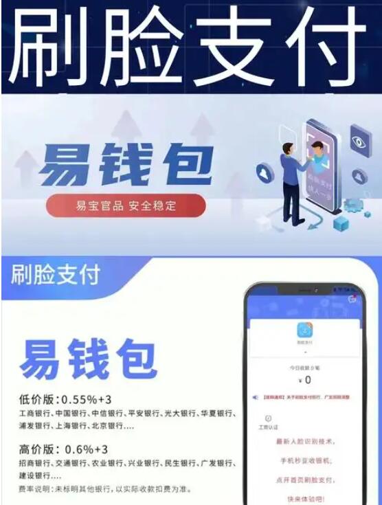 易钱包APP也太好用了吧！信用卡无卡支付服务一键搞定！-第2张图片-西安POS机办理平台